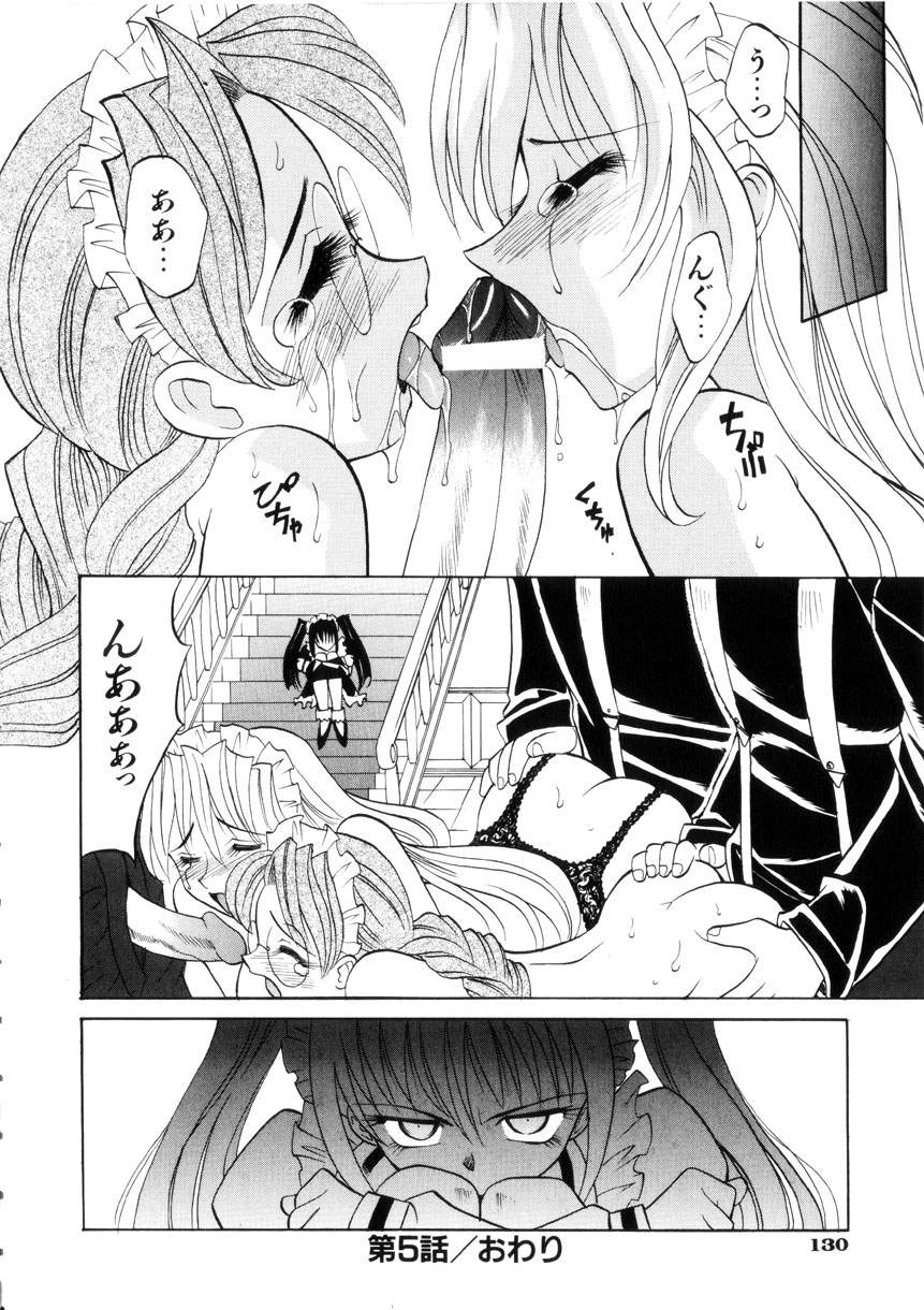 [高岡基文] Ataraxia