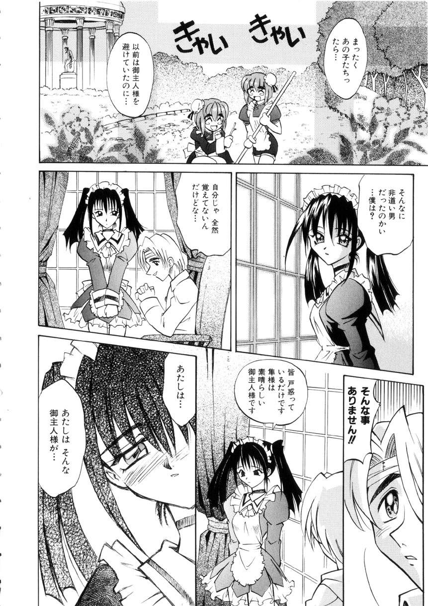 [高岡基文] Ataraxia