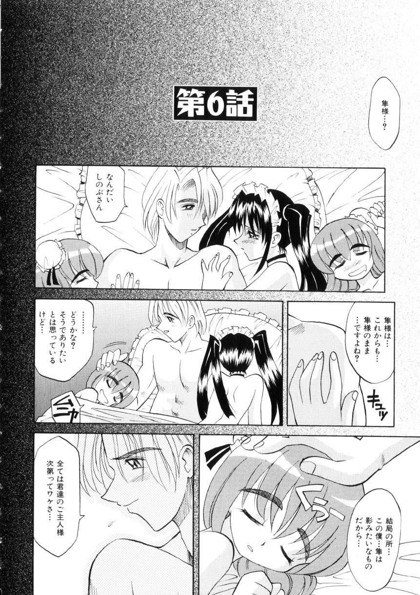 [高岡基文] Ataraxia