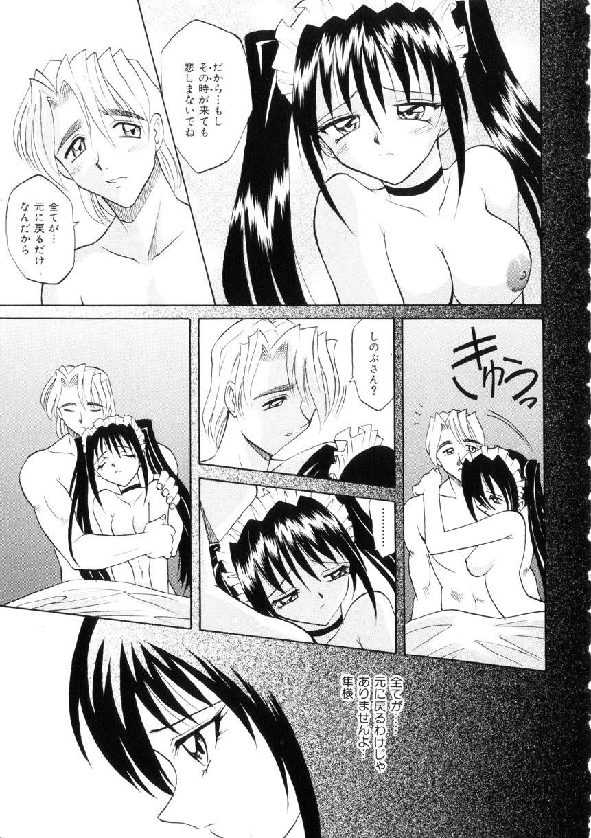 [高岡基文] Ataraxia