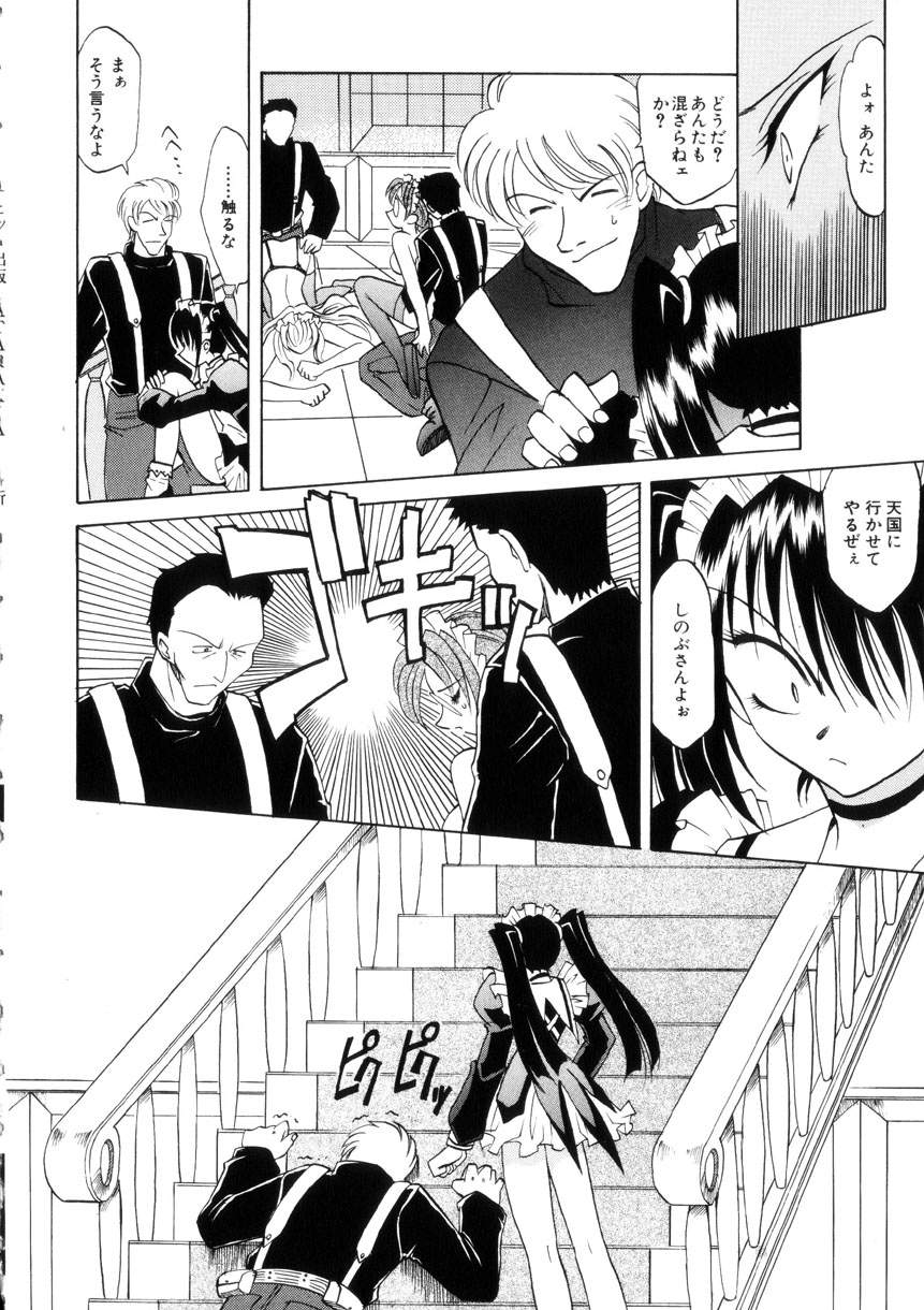 [高岡基文] Ataraxia