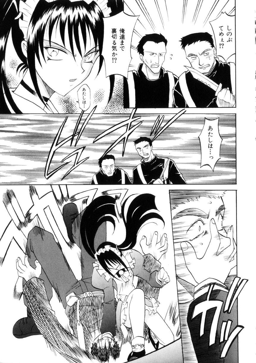 [高岡基文] Ataraxia