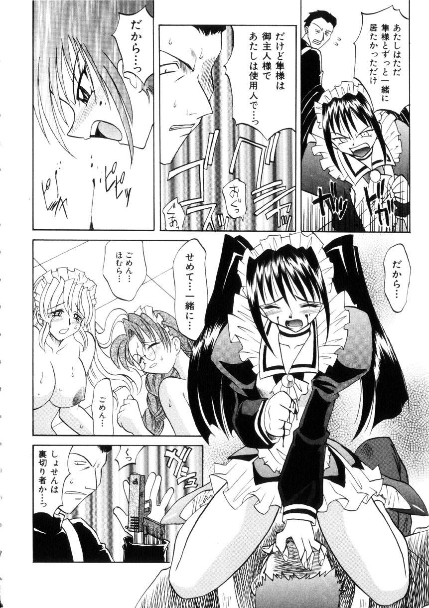 [高岡基文] Ataraxia