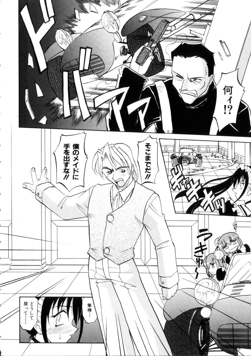 [高岡基文] Ataraxia