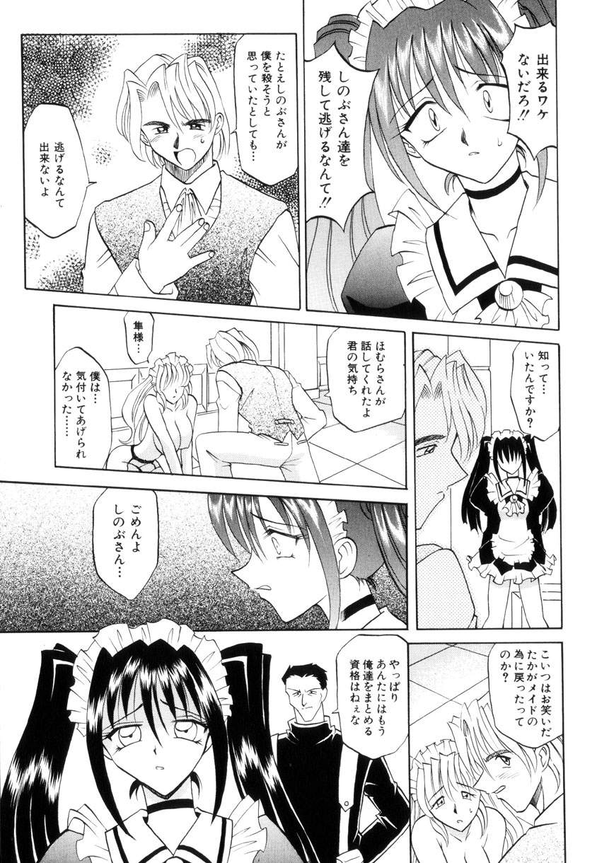 [高岡基文] Ataraxia