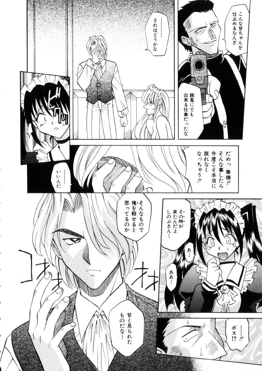 [高岡基文] Ataraxia