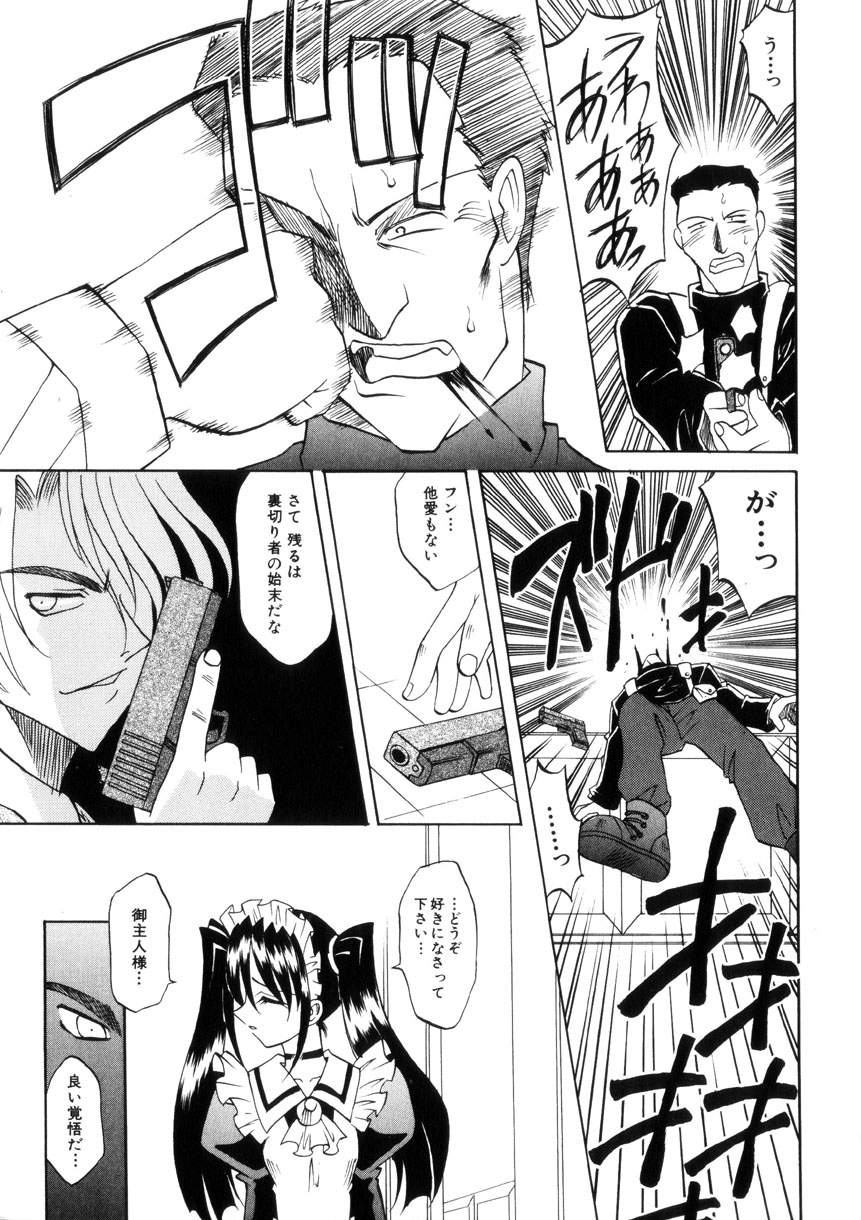 [高岡基文] Ataraxia