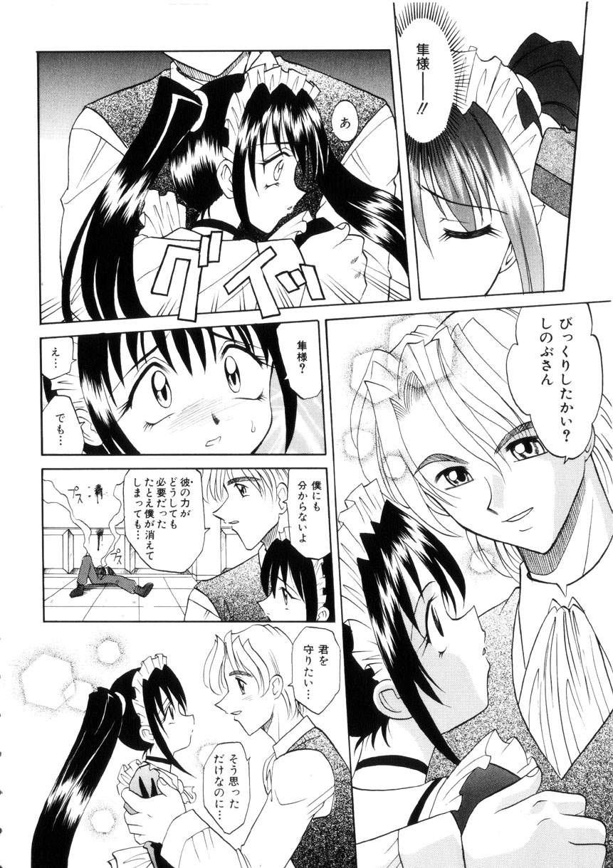 [高岡基文] Ataraxia