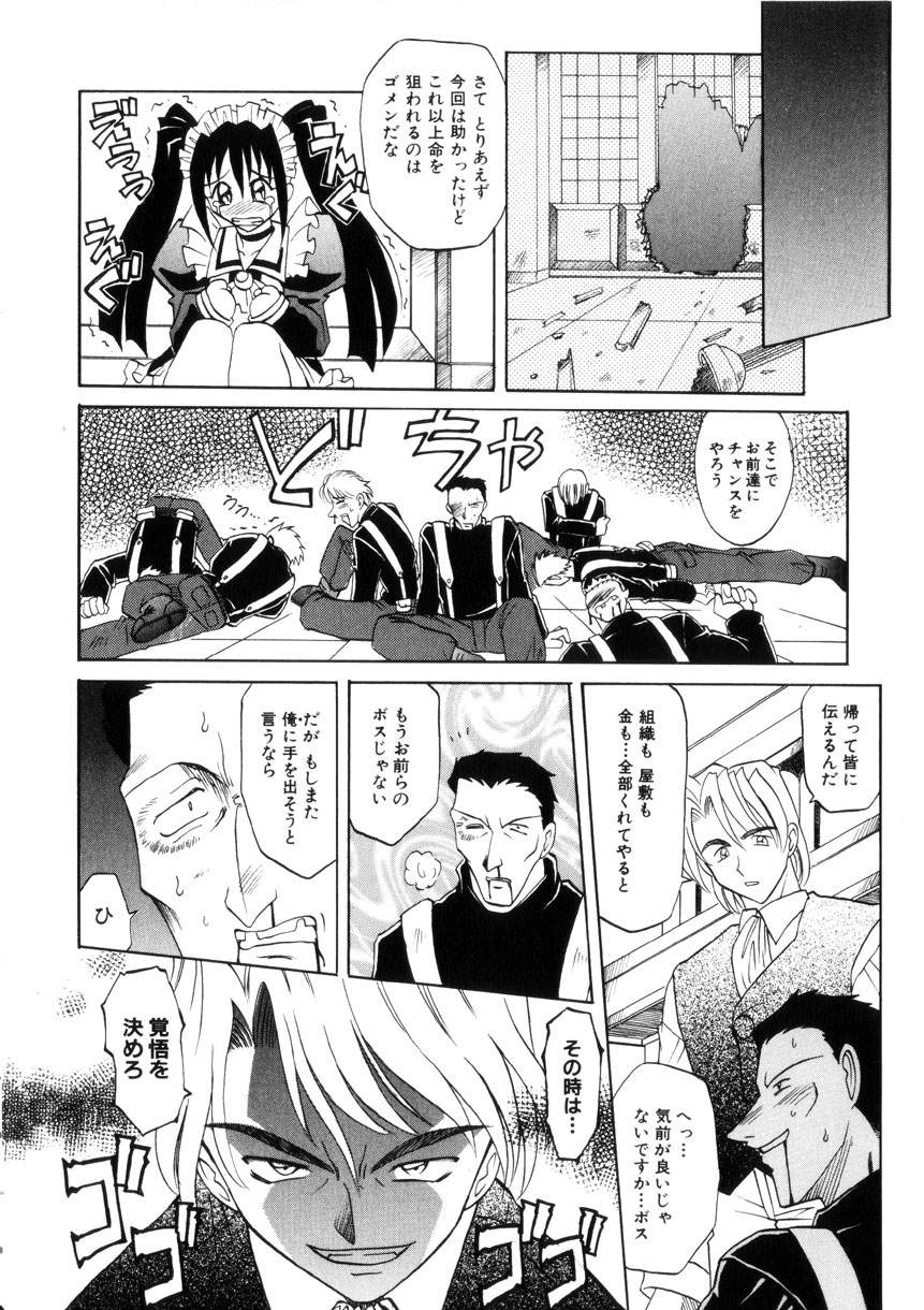 [高岡基文] Ataraxia