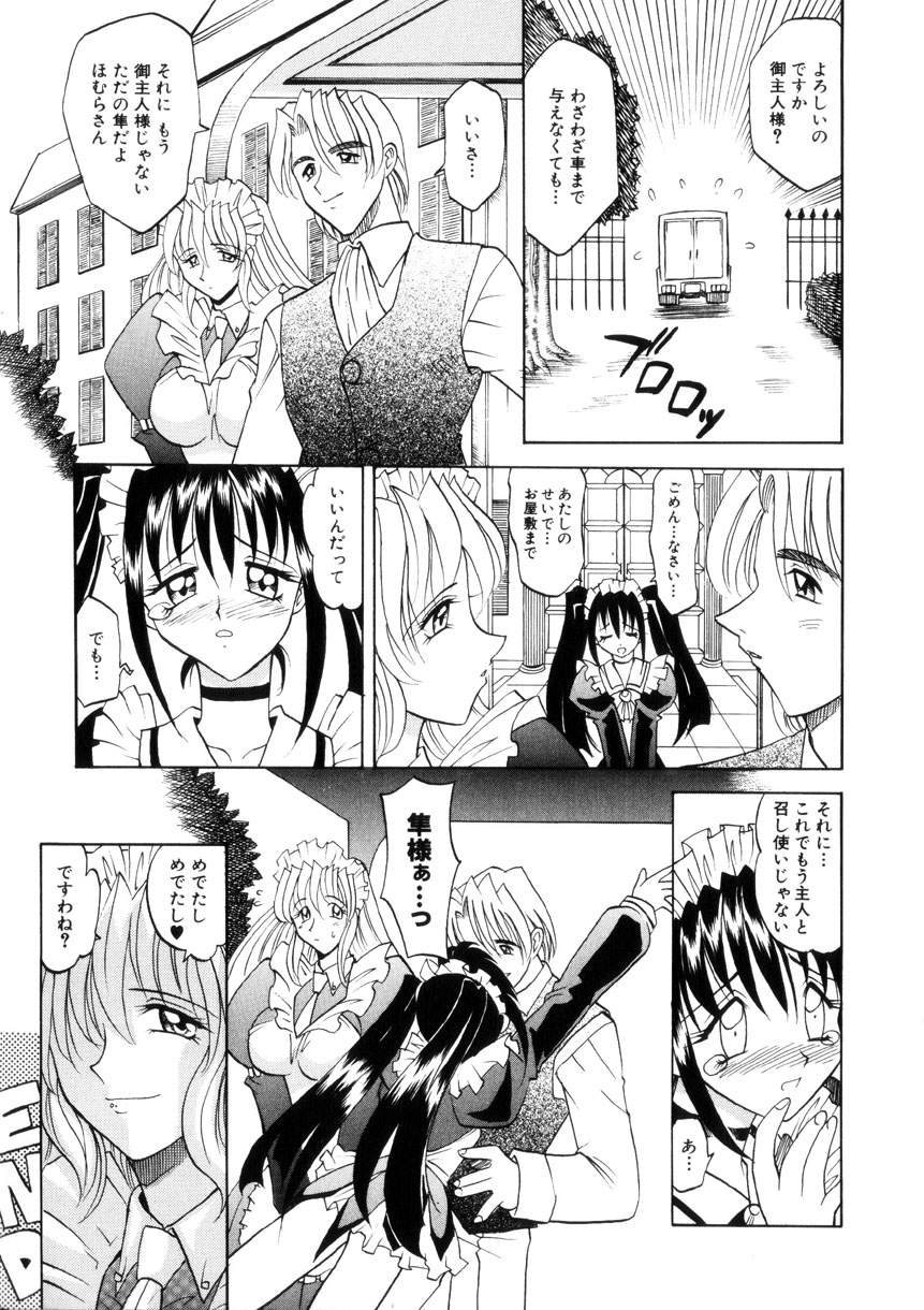 [高岡基文] Ataraxia