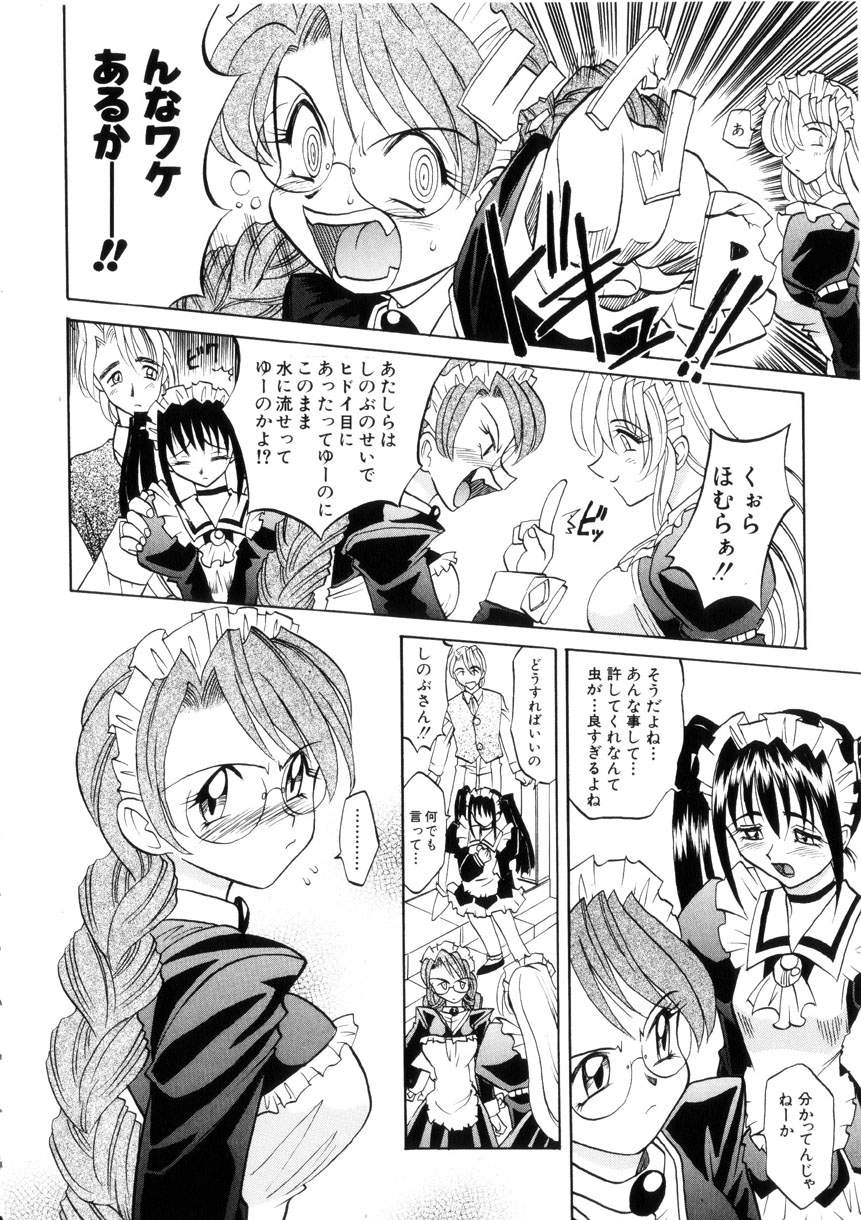 [高岡基文] Ataraxia