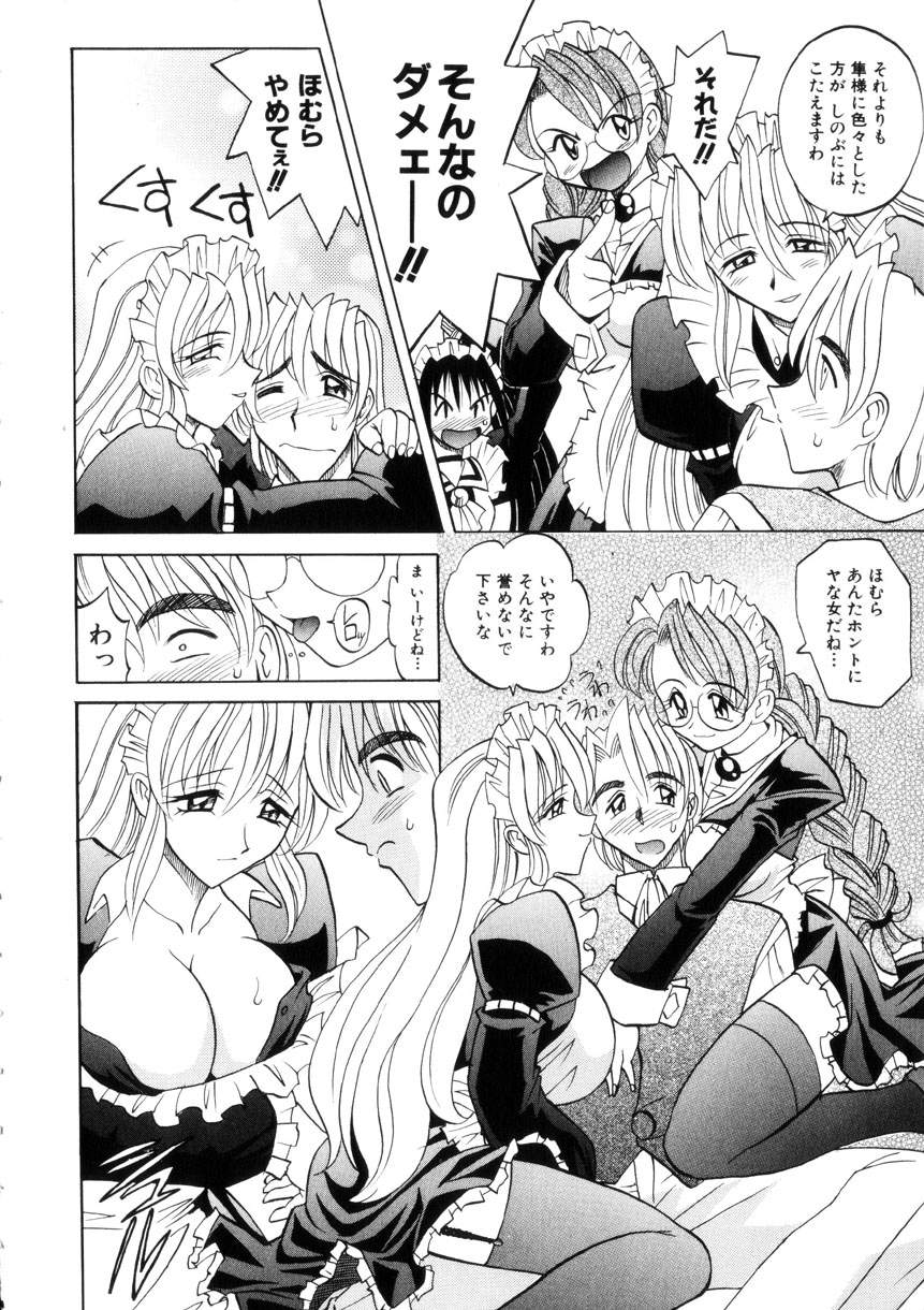 [高岡基文] Ataraxia