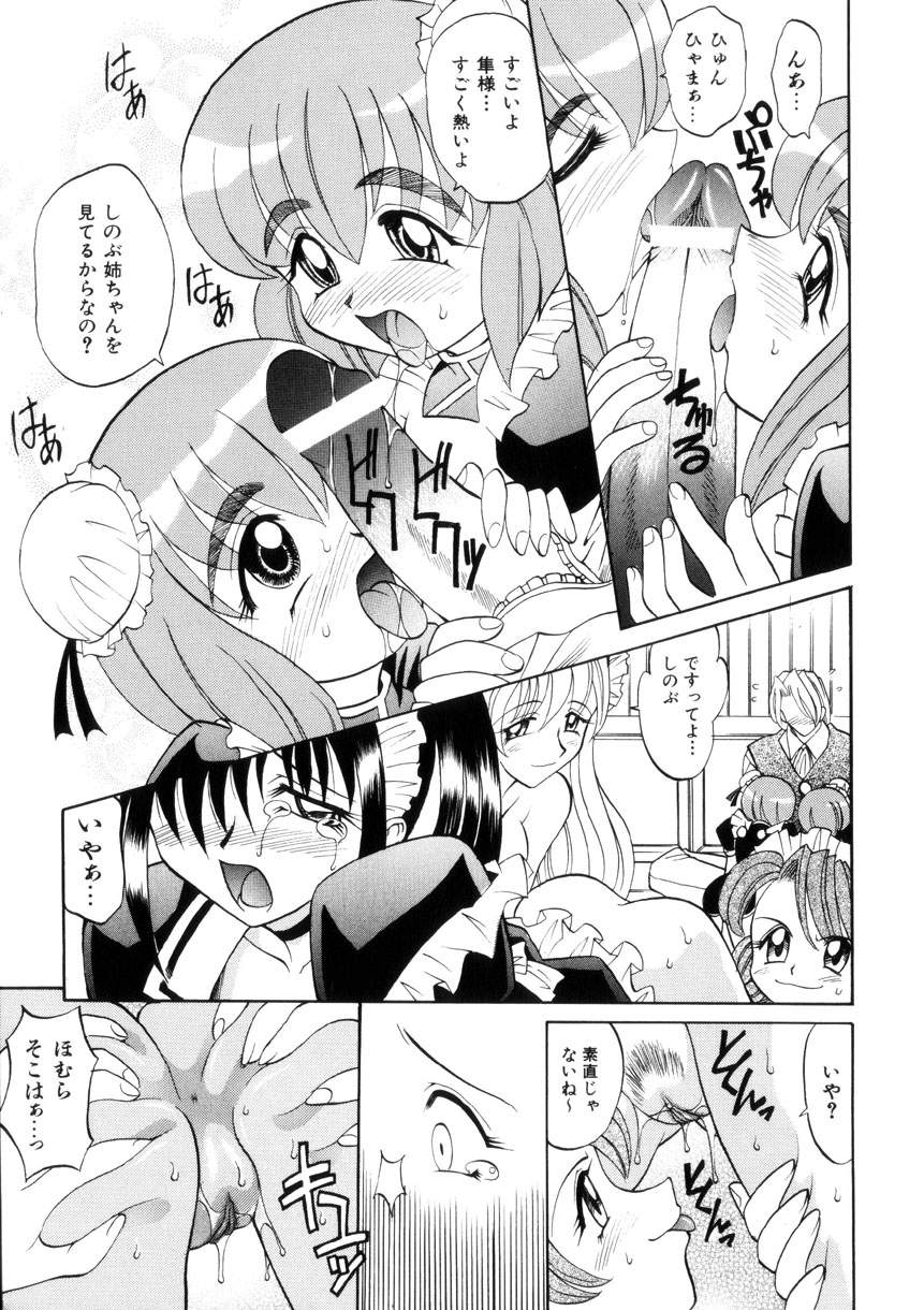 [高岡基文] Ataraxia