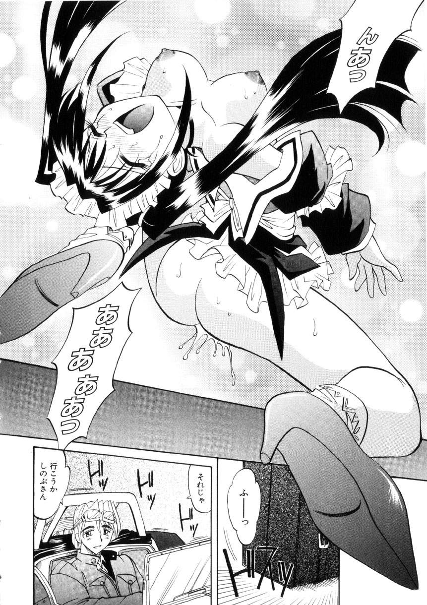 [高岡基文] Ataraxia