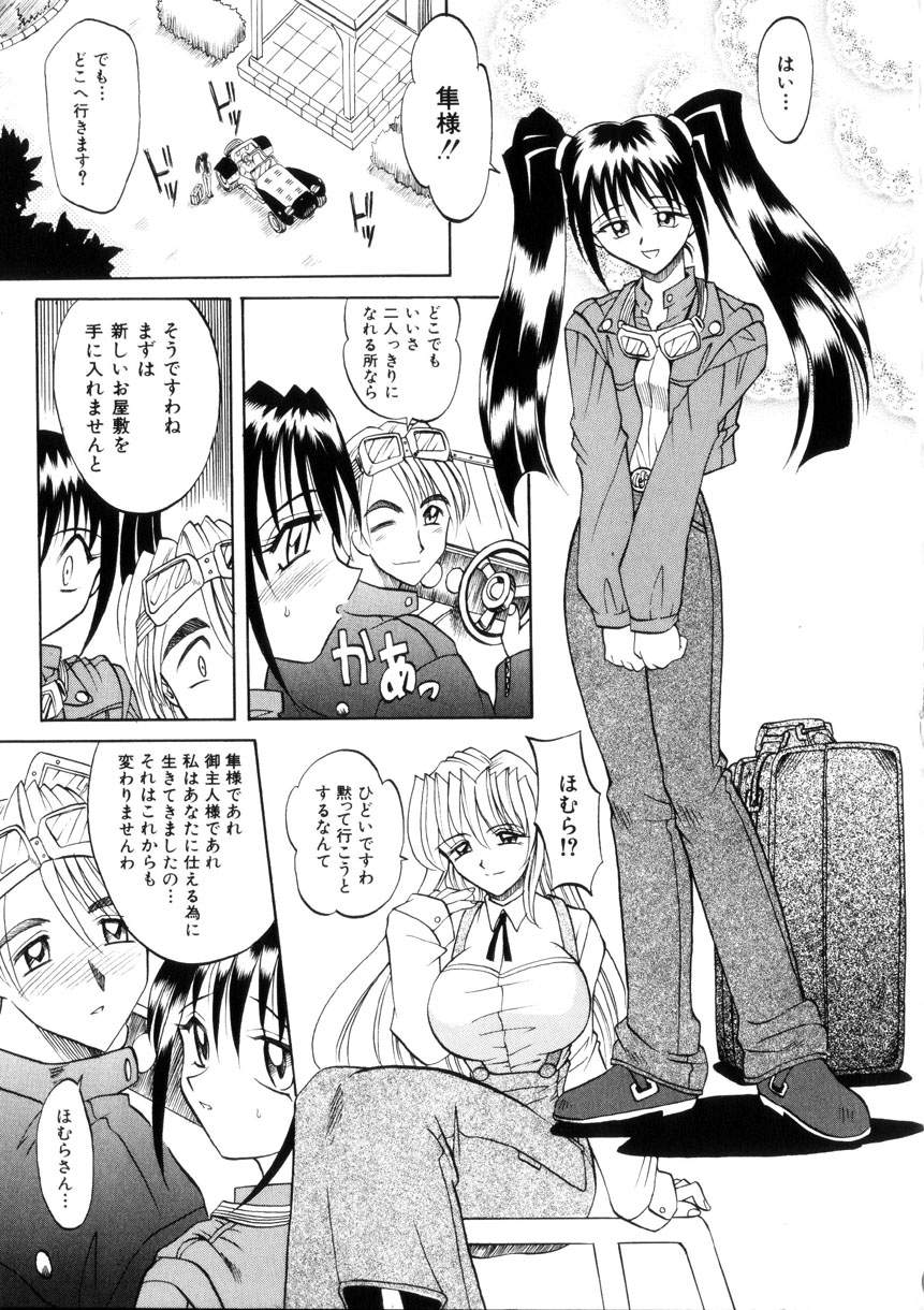 [高岡基文] Ataraxia