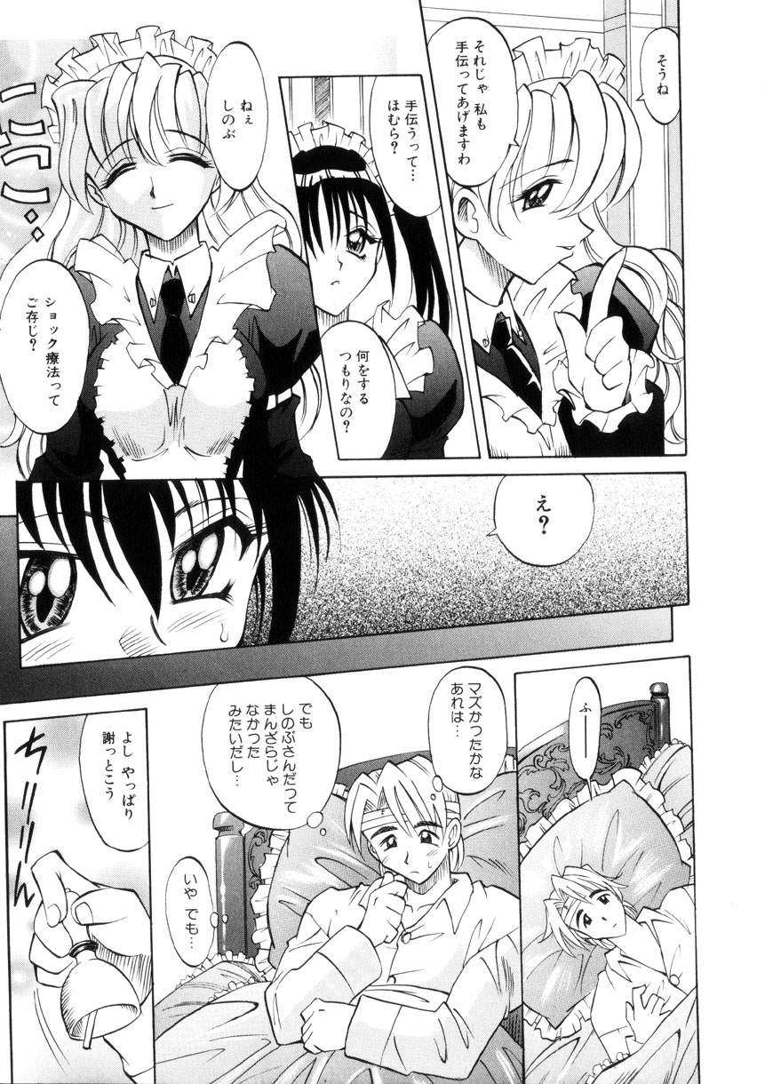 [高岡基文] Ataraxia