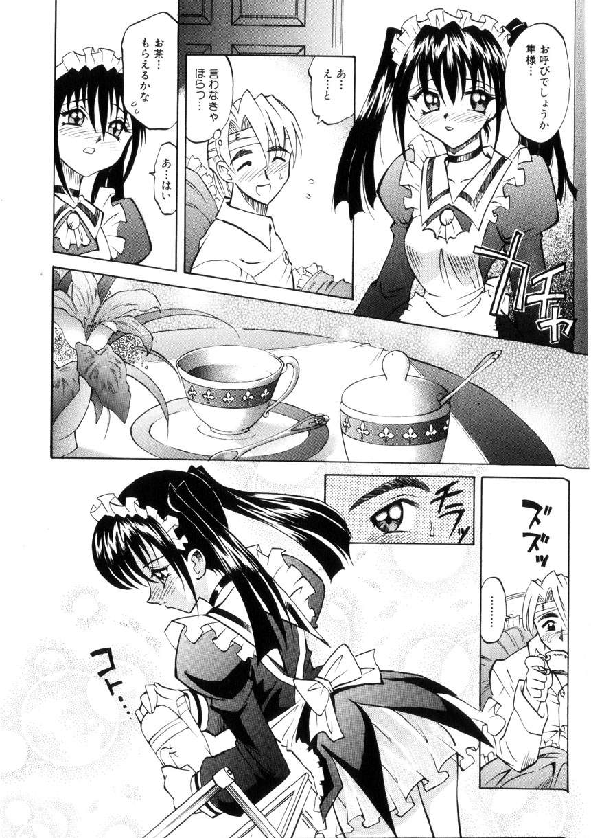 [高岡基文] Ataraxia