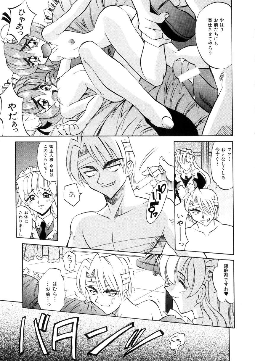 [高岡基文] Ataraxia