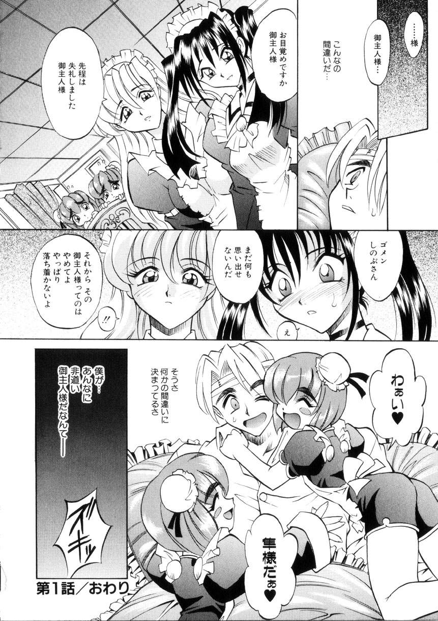 [高岡基文] Ataraxia