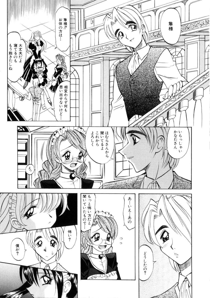 [高岡基文] Ataraxia