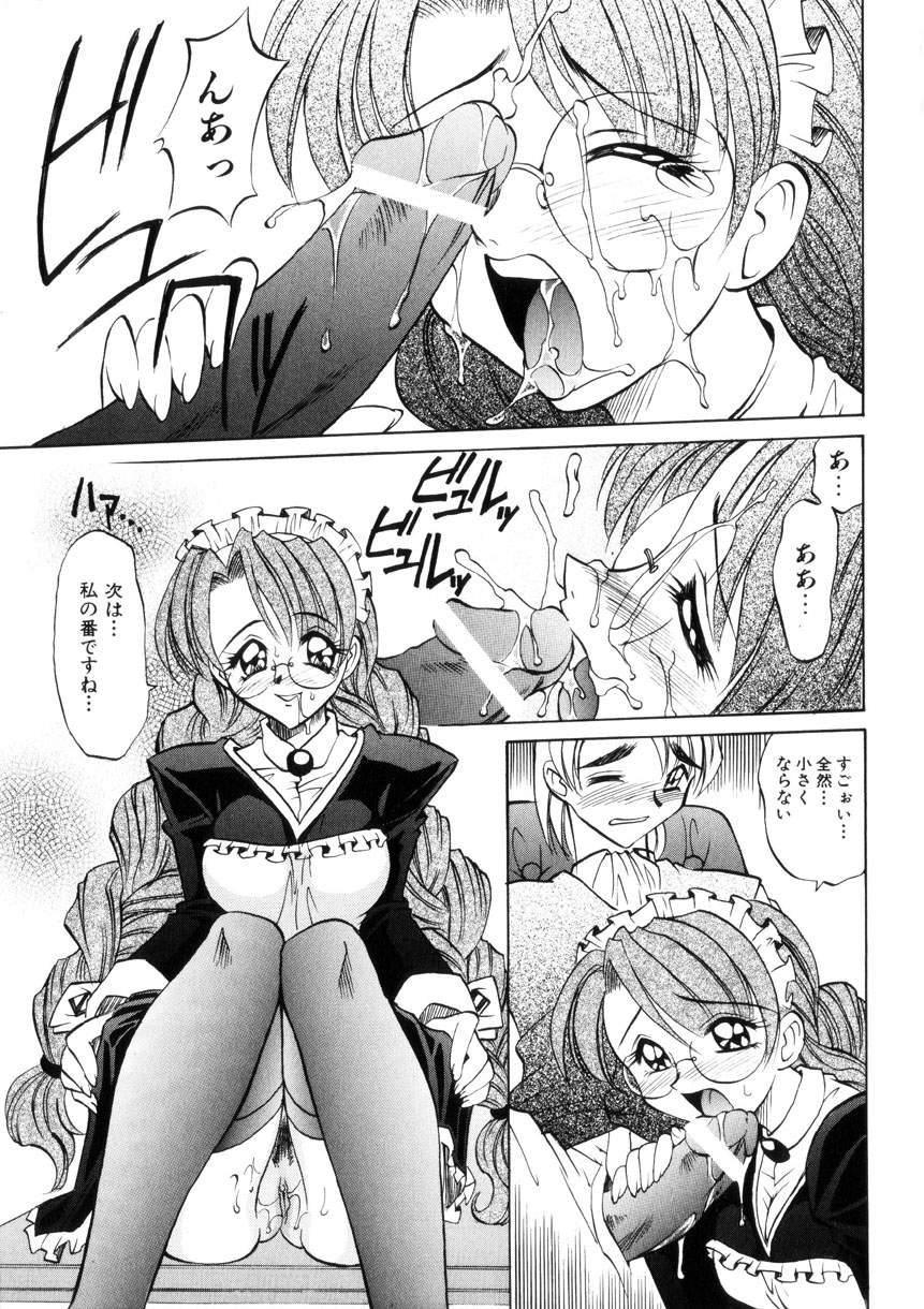 [高岡基文] Ataraxia