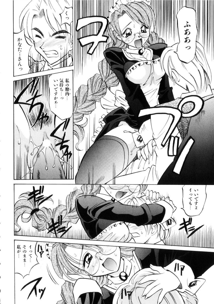 [高岡基文] Ataraxia