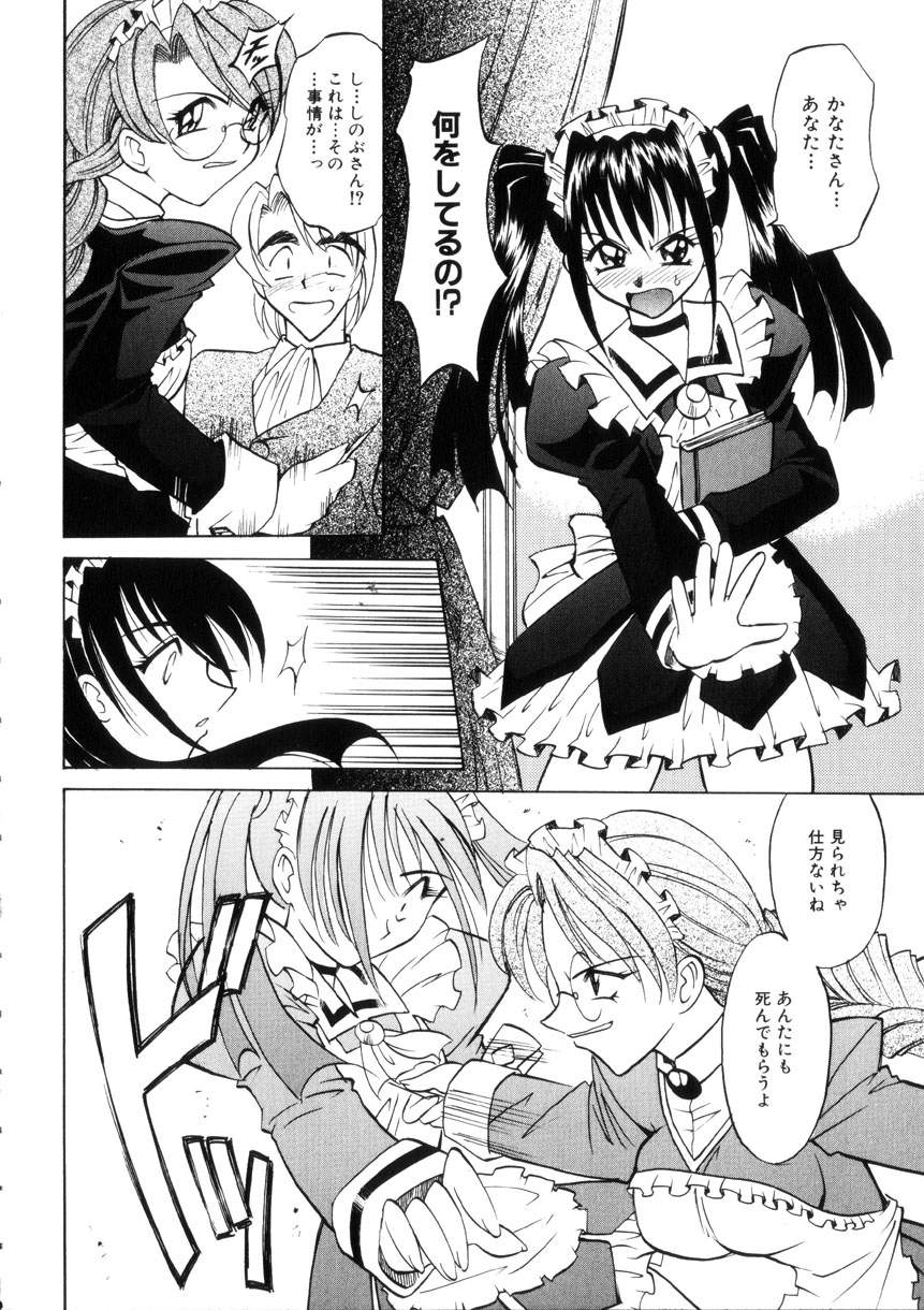 [高岡基文] Ataraxia