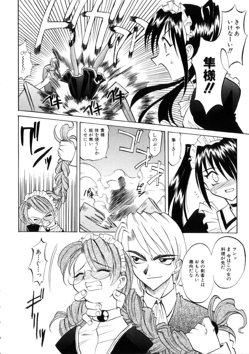 [高岡基文] Ataraxia