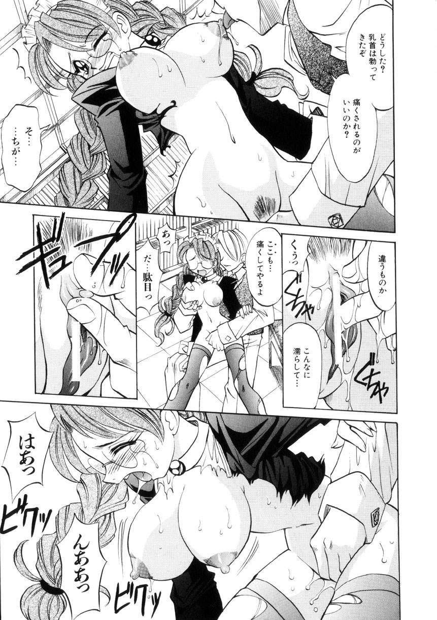 [高岡基文] Ataraxia