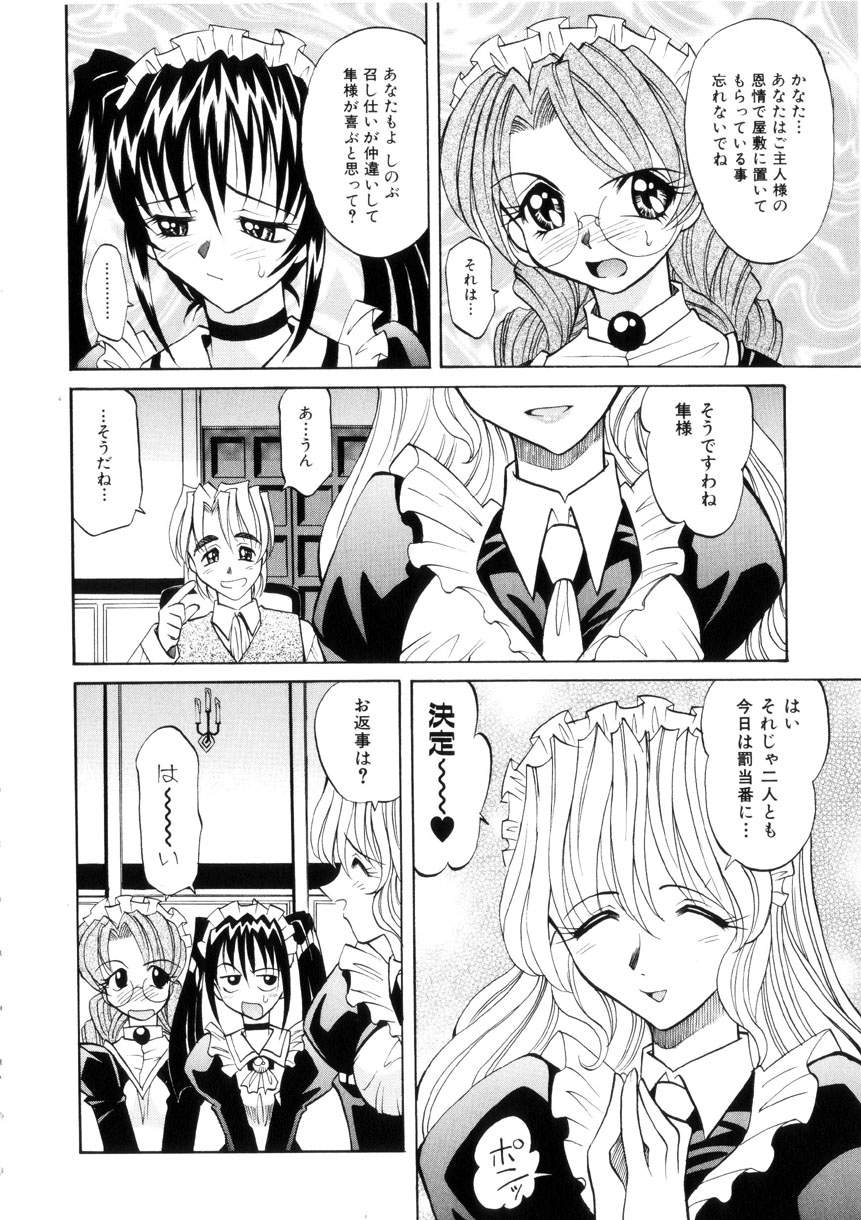 [高岡基文] Ataraxia