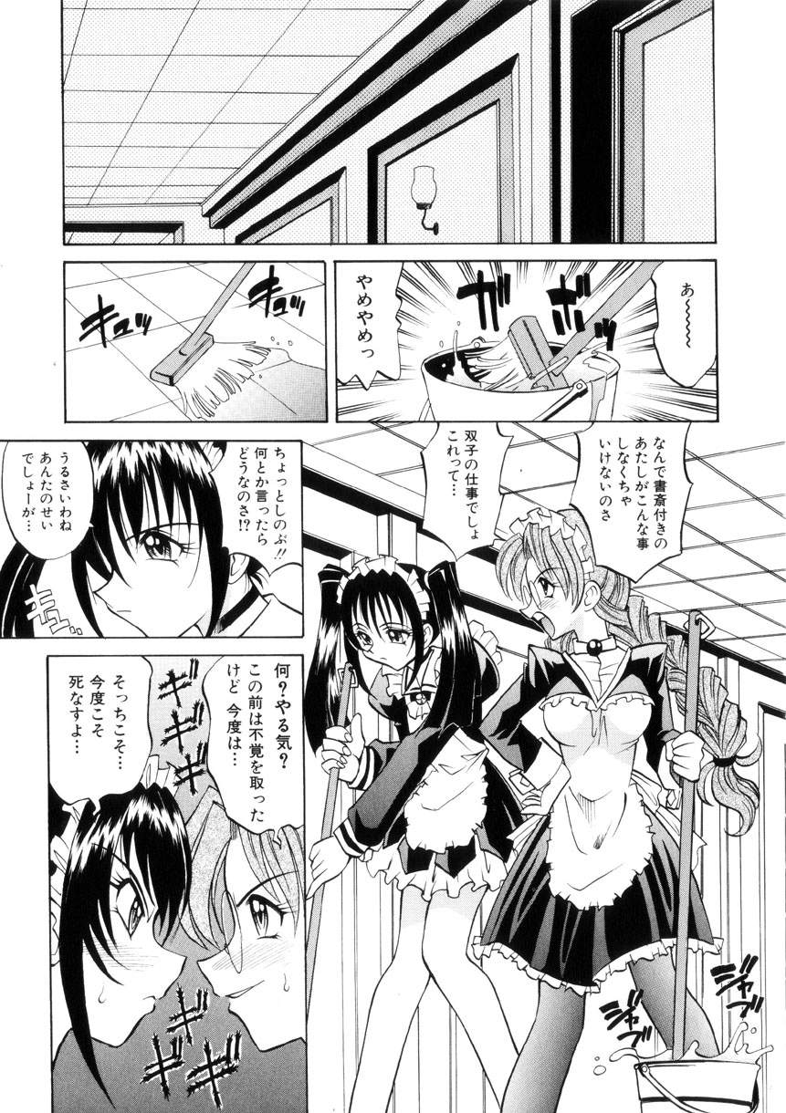 [高岡基文] Ataraxia