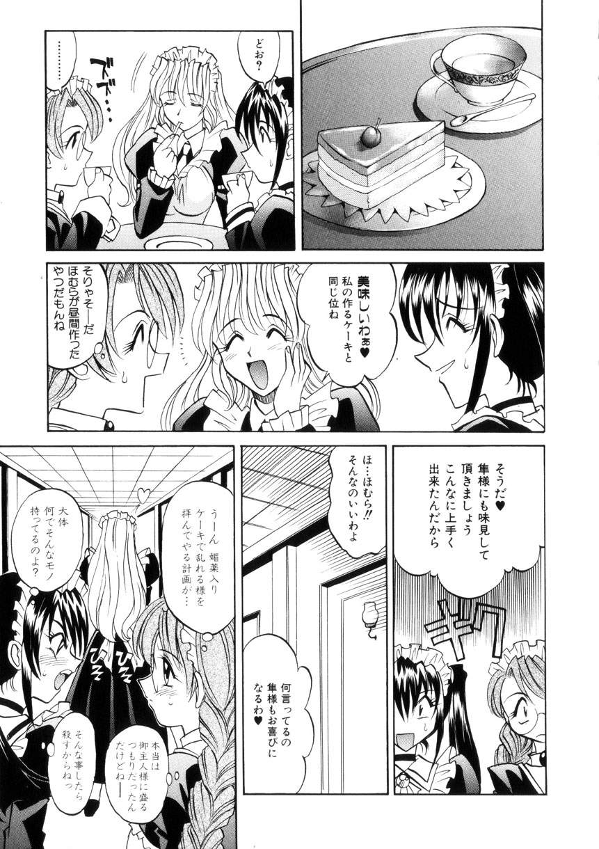 [高岡基文] Ataraxia