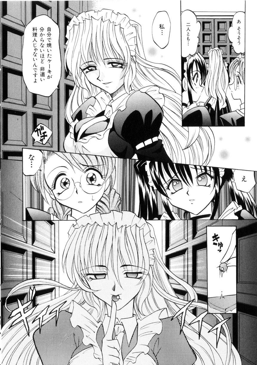 [高岡基文] Ataraxia