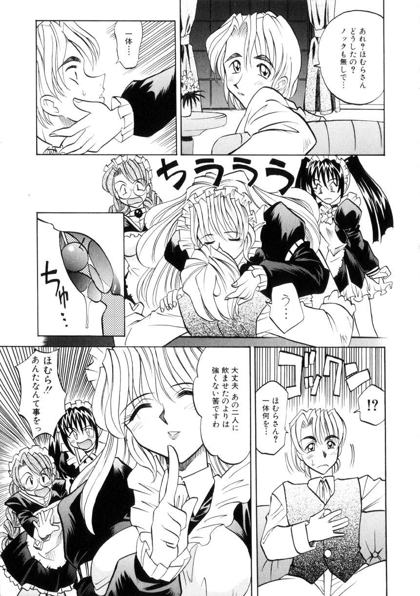[高岡基文] Ataraxia