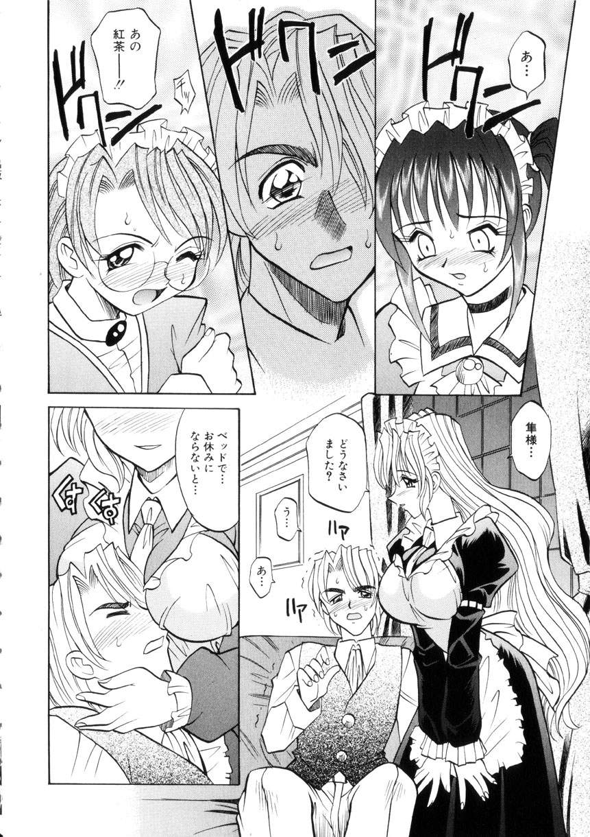 [高岡基文] Ataraxia