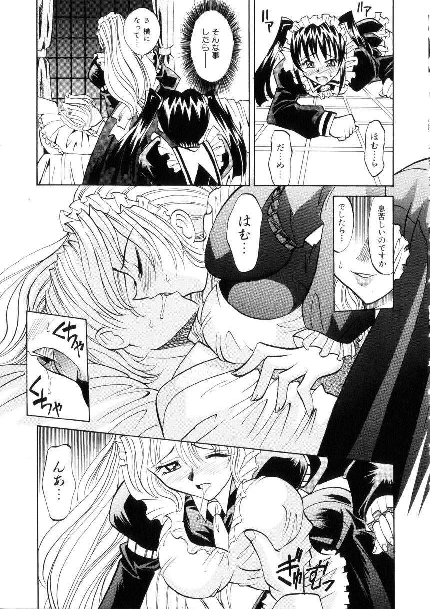 [高岡基文] Ataraxia
