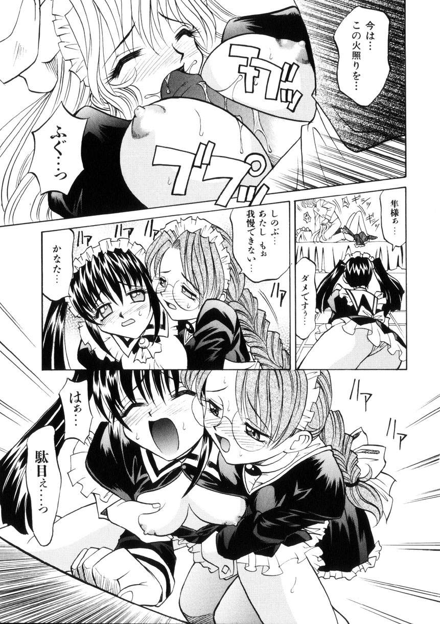 [高岡基文] Ataraxia