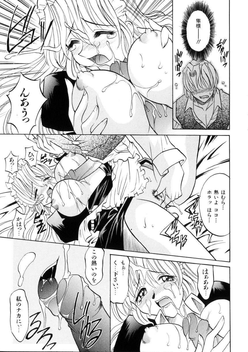 [高岡基文] Ataraxia