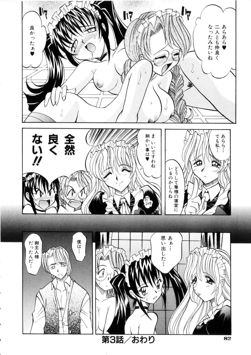 [高岡基文] Ataraxia