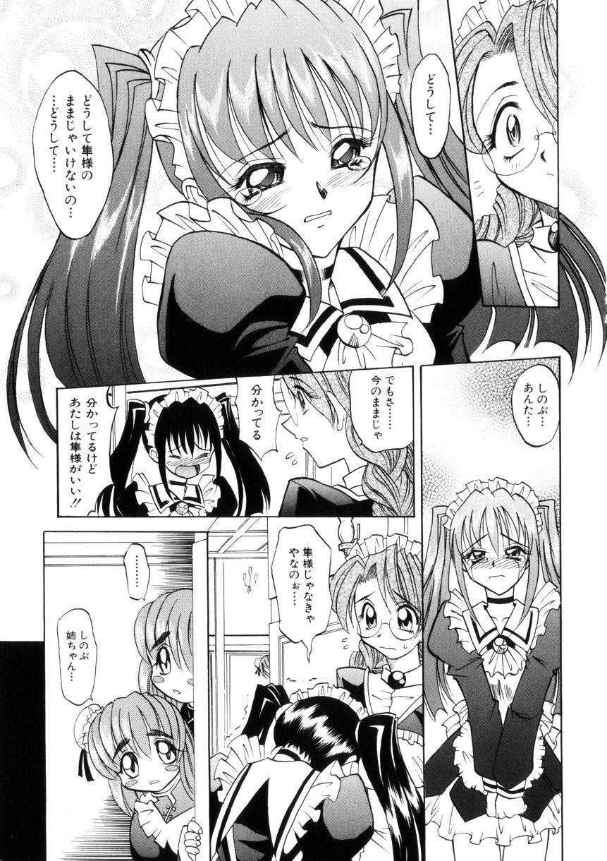 [高岡基文] Ataraxia