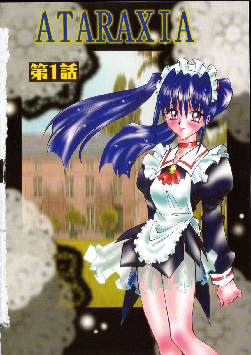 [高岡基文] Ataraxia