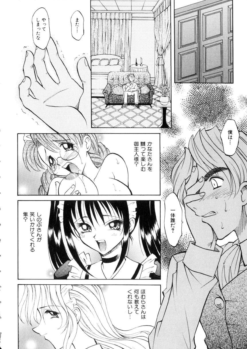 [高岡基文] Ataraxia