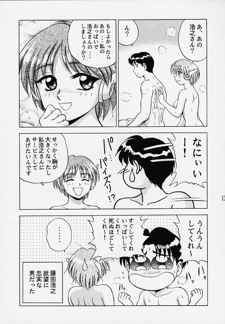 (C56) [泰鈴堂 (安麟太郎)] きゃらめるこ～ん Yasrin-do vol. 2 (トゥハート)