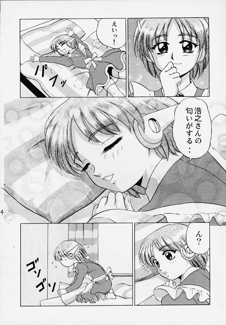(C56) [泰鈴堂 (安麟太郎)] きゃらめるこ～ん Yasrin-do vol. 2 (トゥハート)
