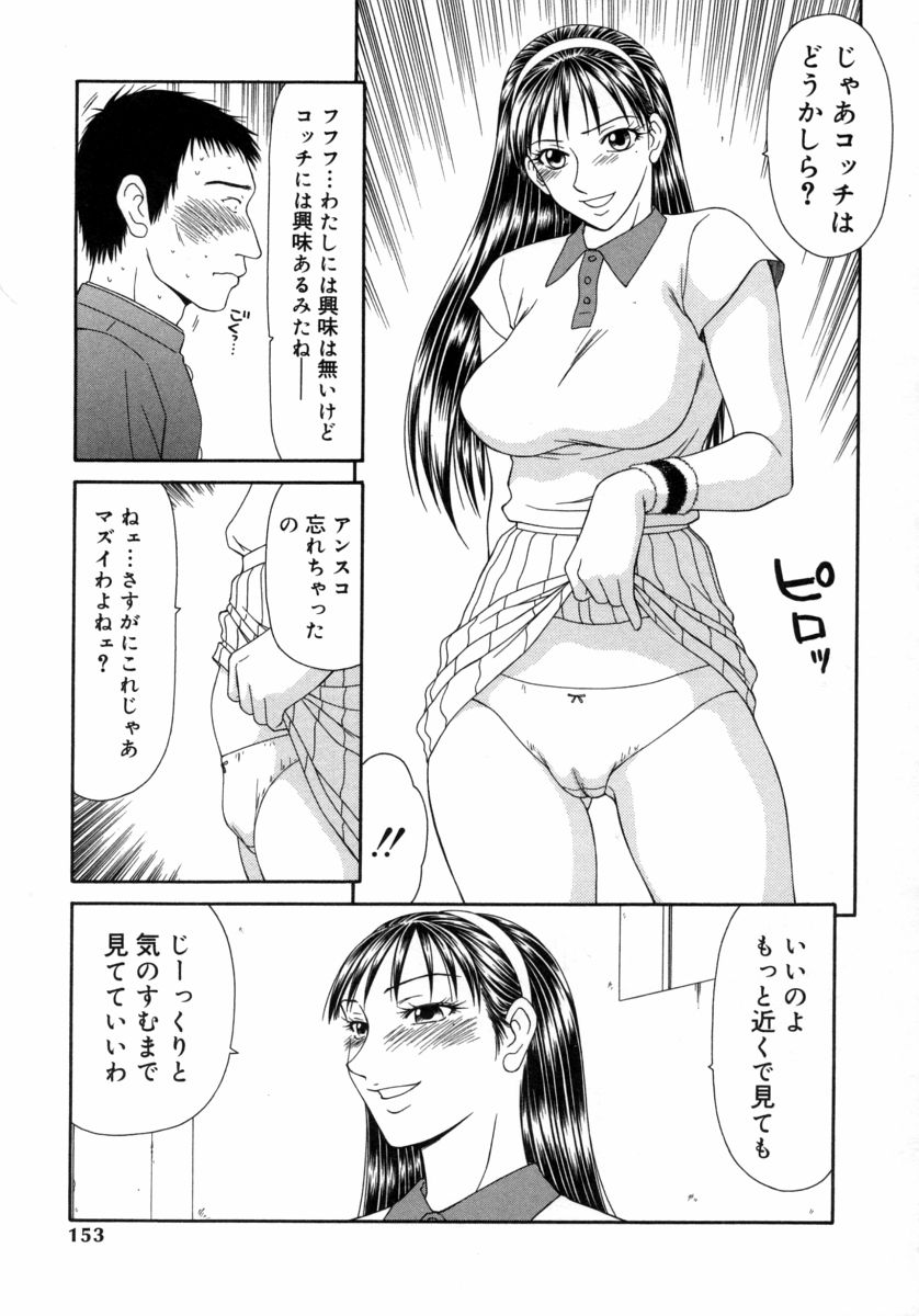 [伊駒一平] キャスター亜矢子 3