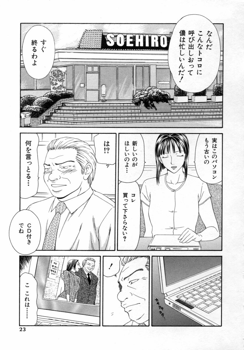 [伊駒一平] キャスター亜矢子 3