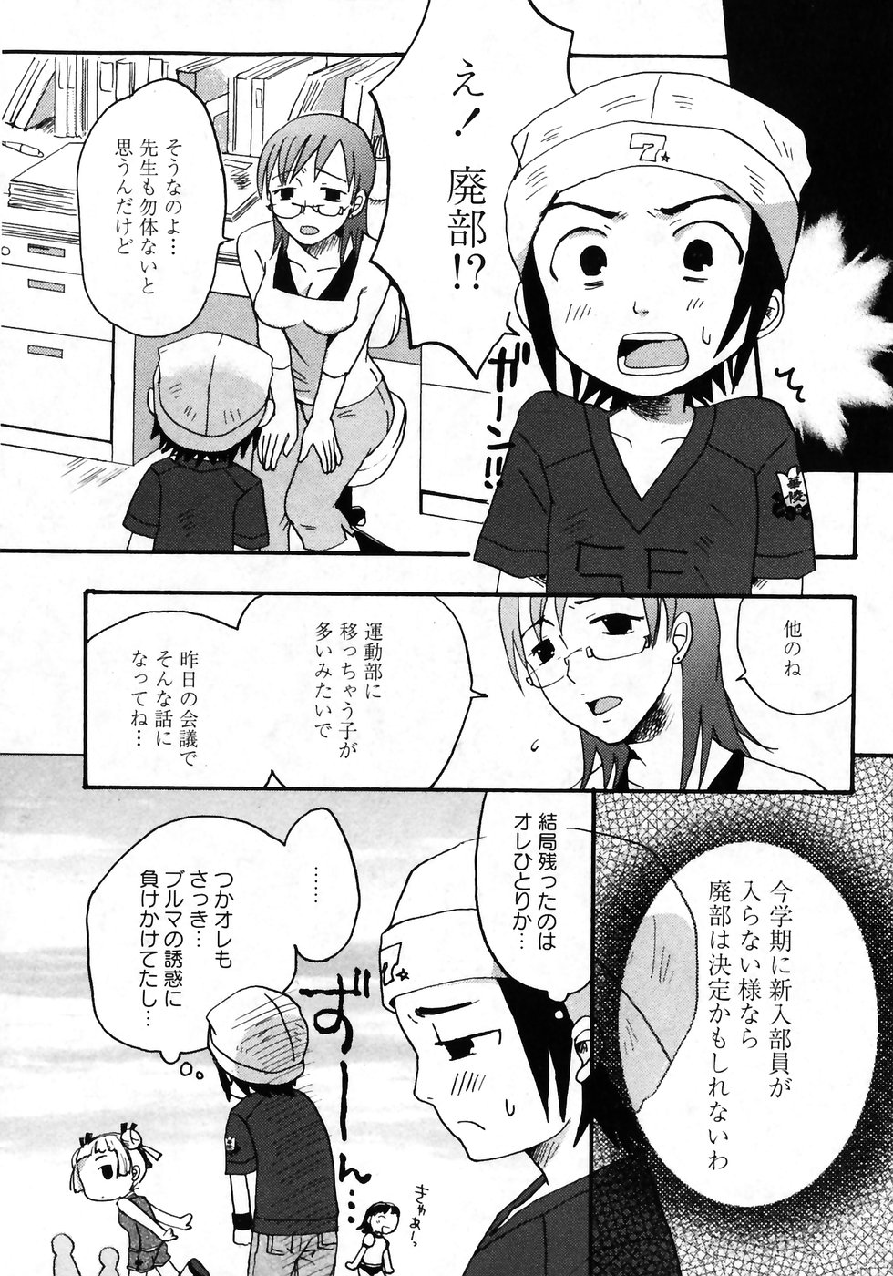 華陵学園初等部 Vol.7