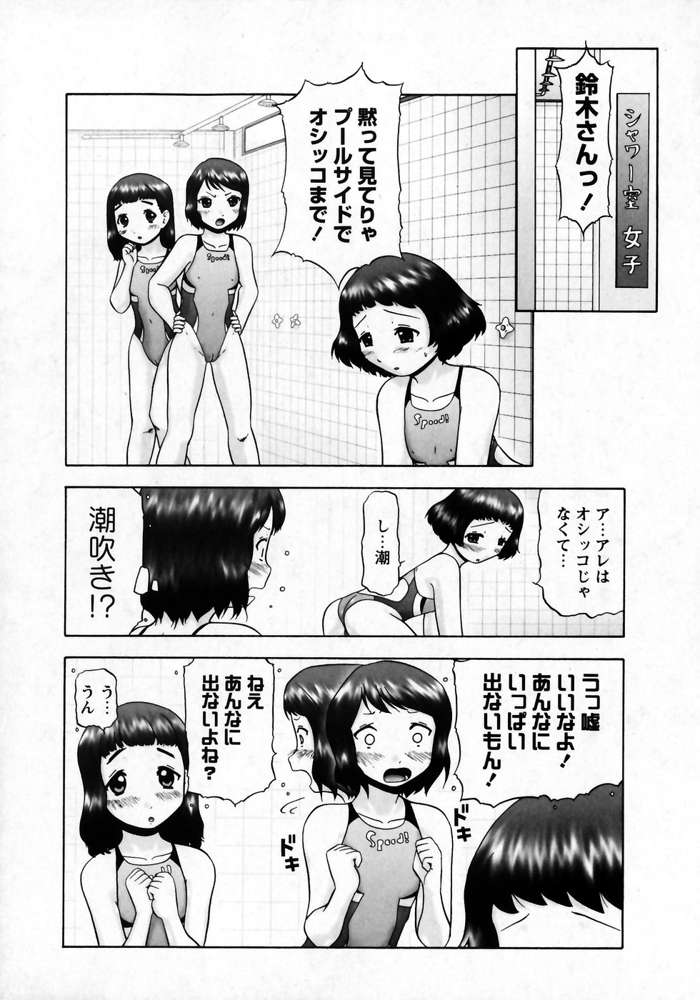 華陵学園初等部 Vol.7