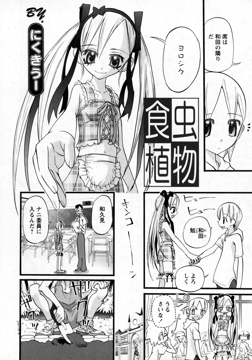 華陵学園初等部 Vol.7