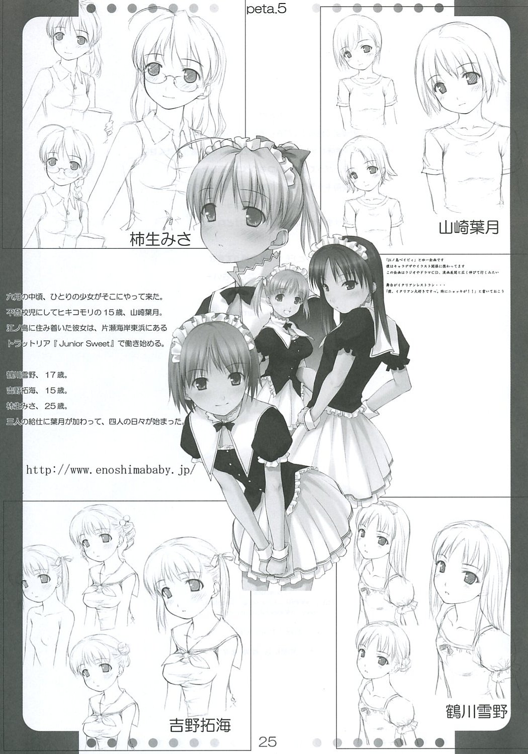 [noantica (おーじ)] ぺた (65aa) 本 5
